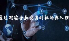 引言：探索TP钱包的常见问题在数字货币日益普及