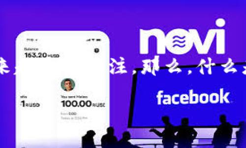 引言

区块链技术在近年来的飞速发展中引领了一场金融及数字资产的革命，而其中的“e币工厂”作为一种创新模式，以其独特的运作方式及潜在的收益吸引了越来越多的关注。那么，什么是e币工厂呢？它又是如何运作的？本文将深入探讨e币工厂的背景、运作机制、优势与风险，以及对未来的影响，帮助读者更全面地理解这一新兴的区块链现象。

全方位揭秘：e币工厂的运行机制与未来前景