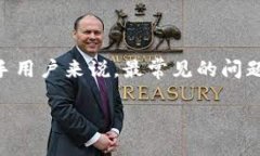 关于TP钱包的币种选择在当今这个数字货币蒸蒸日