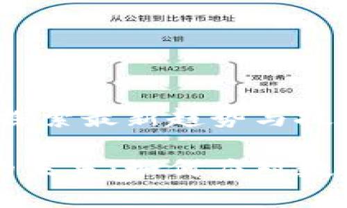 区块链信息存储：探索最新趋势与技术革新

区块链信息存储的未来：如何应对数据安全与透明需求