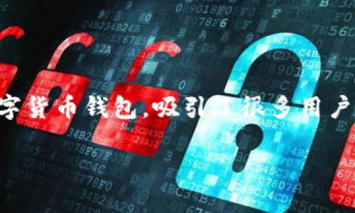 在现代数字金融时代，越来越多的人开始关注加密货币的投资，其中TP钱包作为一款用户友好的多链数字货币钱包，吸引了很多用户的目光。那么，在TP钱包上如何顺利购买币呢？本文将详细解答这个问题，并提供一些实用的技巧和建议。

详解TP钱包：如何轻松购买加密货币