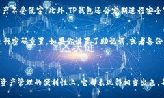 思考一个且的在考虑如何引导用户访问TP钱包页面