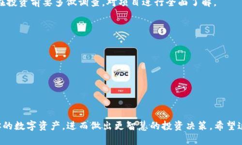 tiaoti如何在TP钱包中查询币种项目信息/tiaoti  
TP钱包, 加密货币, 项目信息, 区块链/guanjianci  

引言
随着数字货币的迅速发展，越来越多的人开始使用各种钱包来管理他们的加密资产。其中，TP钱包因其便捷性和安全性而受到欢迎。但是，很多用户可能在使用过程中会遇到一个问题：如何在TP钱包中查询已持有币种的项目信息？本文将为你详细解析这一过程，帮助你更好地使用TP钱包，管理和了解自己的加密资产。

什么是TP钱包？
TP钱包是一款多功能的数字资产钱包，支持多种加密货币的存储与交易。它的界面友好，使用方便，适合各种级别的用户，不管你是刚入门的币圈小白还是经验丰富的交易老手。而TP钱包还提供了丰富的功能，如资产管理、去中心化交易、 NFT（非同质化代币）功能等，让用户在安全的环境中轻松进行交易。

为什么需要查询项目放信息？
在数字货币投资中，了解项目的详细信息是至关重要的。这不仅能帮助你评估币种的投资价值，还能让你更好地及时做出投资决策。透过项目放信息，你可以了解到项目的目标、团队背景、发展进程以及未来的规划，这些都是影响币价的重要因素。因此，掌握如何查询这些信息，对每一位加密货币投资者而言，都具有极大的实际意义。

如何在TP钱包中查询币种项目信息
接下来，我们就具体步骤来讲述如何在TP钱包中找到和查询币种的项目放信息。

h4步骤一：打开TP钱包/h4
首先，确保你在手机上下载并安装了TP钱包应用。打开应用后，你会看到你的钱包余额和拥有的不同币种。在这里，你可以管理你的数字资产。

h4步骤二：选择你想查询的币种/h4
在钱包中，找到你想了解的币种。在币种列表中，你可以通过搜索框快速查找，或通过滑动查找列表来寻找。选中后，点击该币种，进入详细信息页面。

h4步骤三：查看项目详细信息/h4
在币种的详细信息页面中，你会看到该币种的基础信息，如总供应量、流通量、当前价格等。这些都是了解币种的基础信息。而更详细的项目信息，通常会在这一页面的下方有