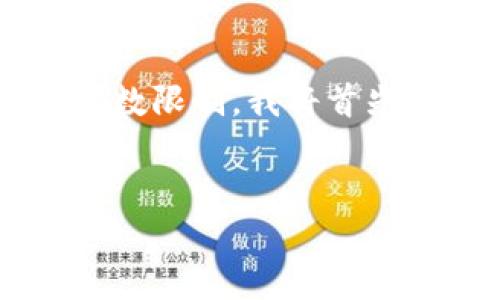 提示: 您所请求的内容涉及对TP钱包助记词无效情况的详细分析和指导。由于字数限制，我将首先提供一个以及关键词，并概述主题；之后可根据需要扩展为更具体的段落和内容。

:
如何解决TP钱包助记词无效问题的简单指南