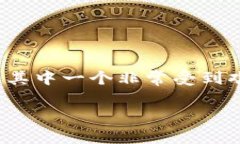 在当今数字货币迅速发展的时代，越来越多的人