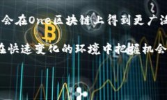 关于“one区块链有多少个币”这个问题，我们可