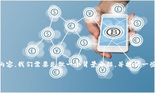 很高兴为你提供相关信息！关于如何查看别人使用 T P 钱包（通常指的是某种加密货币钱包，比如 Trust Wallet 或其他钱包）的内容，我们需要先做一个背景介绍，并探讨一些相关的主题。由于涉及用户隐私和安全，了解这一过程的正确方法尤为重要。下面会详细解析如何去查看钱包的信息，以及相关问题。

安全而精确地查看他人 T P 钱包信息的方法