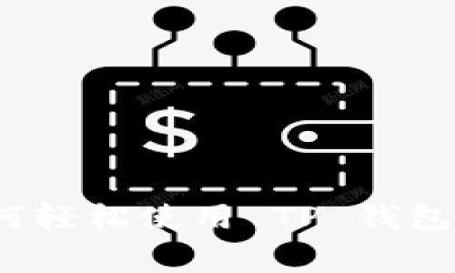全面解析：如何轻松使用 TP 钱包进行日常交易