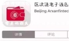 解析TP钱包买币滑点：用户必知的秘密近年来，加