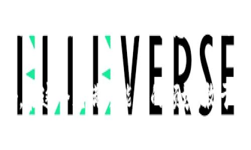 bianwei区块链协会最新报告：揭示趋势与机遇/bianwei  
区块链, 报告, 机会, 趋势/guanjianci  

引言  
在这个信息飞速发展的时代，区块链技术正在逐渐深入我们的生活。如今，几乎每个行业都在探索如何利用这一前沿技术。为了帮助大家更好地理解区块链的现状和未来，区块链协会最近发布了一份详尽的报告。本文将为您解读这份报告中的关键信息以及相关的趋势和机会。  

区块链的核心理念  
首先，让我们简要回顾一下区块链的核心理念。简而言之，区块链是一种去中心化的分布式账本技术，它允许多个节点共享信息，而无需依赖第三方。这也意味着参与者可以直接进行交易，而不必依赖传统的金融机构。这种技术具有高透明度、不可篡改性和安全性，因此在金融、供应链、医疗等行业均有广泛应用。  

报告概述  
区块链协会最新报告的主要目的是为各界了解当前区块链行业的现状、面临的挑战和未来的发展机遇提供一个全面的视角。报告通过对行业数据的深度分析和多方访谈，揭示了以下几个关键点:  

1. 当前区块链技术的发展状态  
报告指出，尽管区块链技术在近几年取得了显著进展，但仍面临着许多挑战。例如，技术的普及和应用仍较为有限，尤其是在一些传统行业中。部分企业对于区块链的认知存在误区，认为其只适用于加密货币，而忽视了其在数据安全、身份验证等方面的潜在应用。  
然而，从另一个角度看，这也为行业带来了新的机遇。随着越来越多的人开始关注这一技术，区块链的应用场景正在不断扩展，尤其是在金融服务、物联网和智能合约等领域。  

2. 区块链行业的机遇与挑战  
报告特别提到，在未来几年内，区块链行业的投资将会不断增加。许多大企业和初创公司均在加大投入，以探索如何将区块链技术应用于自己的业务中。这种趋势预示着区块链行业将迎来一波新的黄金时期。  
然而，挑战依然存在。例如，技术标准的缺乏、法律法规的滞后以及企业内部的抵触情绪等，都是阻碍区块链普及的因素。报告呼吁行业参与者必须合作，推动技术的标准化和规范化，才能真正释放区块链的潜力。  

3. 政策环境的影响  
区块链的完善离不开政策的支持，报告也分析了不同国家和地区的政策环境对区块链发展的影响。比如，一些国家的政府正在积极扶持区块链项目，力求在全球技术竞争中占得先机。这种支持政策不仅可以促使更多企业研发相关技术，还能吸引资金和人才的流入。  
然而，另一方面，一些国家仍然对区块链持谨慎态度，或出于对金融安全的担忧，或因为尚未形成明确的监管框架。这就需要各方合作，在抵御风险的同时，寻找合理的政策解决方案。  

4. 如何应用区块链技术  
在这份报告中，区块链协会还提出了一些具体的应用建议。例如，在金融行业，区块链可以用于透明且安全的交易记录；在医疗领域，区块链能够确保患者数据的隐私和安全；在供应链管理中，区块链可帮助各方实时追踪产品流通及质量。而这些仅是冰山一角，真正的潜力还有待开发。  

未来展望  
展望未来，区块链技术的发展将会更加深化，应用领域也会更加广泛。随着技术的不断进步，区块链或许会成为各行各业的基础设施。为了抓住这次历史性的机遇，企业应该积极学习、探索，同时加强与行业协会及其他企业的合作。  

相关问题探讨  
在了解了区块链协会的最新报告后，您可能会有以下疑问：  

1. 如何选择合适的区块链解决方案？  
选择合适的区块链解决方案并不是一件简单的事。首先，企业需要明确自身的需求，包括想要解决的问题和希望实现的目标。其次，考虑企业的技术能力及资源投入情况，同时评估不同区块链平台的功能、安全性和成本。一旦确定方案，企业应与技术提供商密切合作，确保项目的可行性和顺利实施。  

2. 什么是区块链的未来趋势？  
区块链的未来趋势将向着智能合约、去中心化金融（DeFi）、跨链技术等方向发展。智能合约的普及将使交易更加自动化、透明，去中心化金融将使得金融服务更加普惠，而跨链技术则会解决不同区块链之间的互操作性问题。整体来看，区块链的未来将是一个更加互联、智能和透明的生态系统。  

总结来说，区块链技术正在以不可逆转的势头渗透到我们的生活和工作中。理解并把握这一趋势，将对个人和企业的未来发展产生深远影响。在这个充满可能性的领域，敢于尝试和创新或许就是成功的关键。