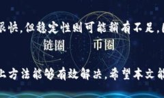   如何解决TP钱包中缺少自定义网络的问题？ /