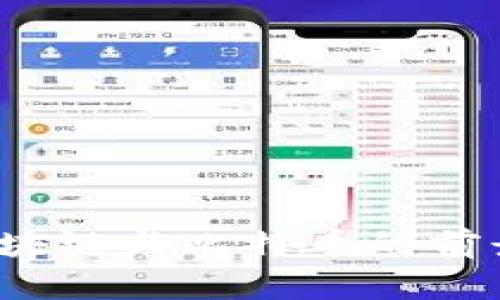  探索区块链与比特币的前景与挑战