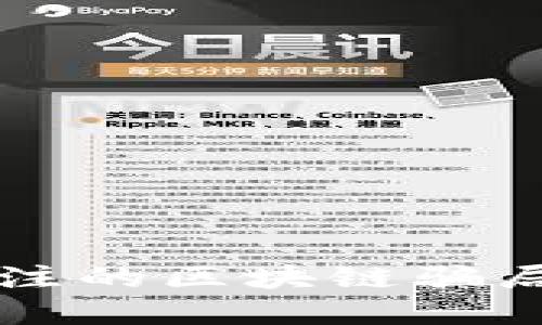 揭秘2023年最受关注的区块链骗局：如何避免这些隐患