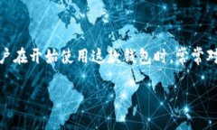 TP钱包如何顺利转出资产? 新手必读指南在数字资