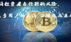 注意：以下内容仅为讨论性质，并未保证信息的