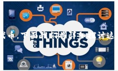 这听起来像是一个涉及加密货币的主题，具体是如何通过TP钱包购买HTMoon代币。下面我们将详细探讨这个过程，试图让你更轻松地理解每一步。为了便于，我们会添加合适的与关键词。

轻松掌握TP钱包购买HTMoon代币的完整指南