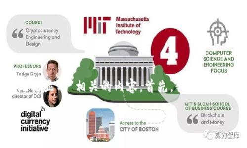 为了帮助您更好地理解与“TP钱包代币logo无法显示”相关的内容，首先，我会思考一个合适的和关键词，然后再具体展开讨论。

如何解决TP钱包代币Logo无法显示的烦恼