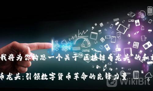 -- 在这里，我将为你构思一个关于