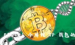 轻松添加 ERC721 令牌到 TP 钱包的终极指南