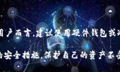 探讨TP钱包的安全性：第三方能否冻结账户？在数