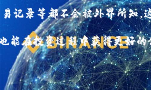 了解ZEC和TP钱包的兼容性

在数字货币的世界中，安全性和灵活性是每个投资者都十分关心的话题。ZEC（Zcash）作为一种对用户隐私非常重视的加密货币，近年来受到了越来越多人的关注。而TP钱包则是一个广泛使用的多链数字货币钱包，因其支持多种币种而受到用户的青睐。那么，ZEC能否存放在TP钱包中呢？让我们来深入探讨一下这个问题。

ZEC和TP钱包的基础知识

在解答“ZEC是否可以放在TP钱包”的问题之前，我们首先要了解这两者。ZEC，或Zcash，是一种以隐私保护为核心理念的数字货币，它的独特之处在于通过zk-SNARKs技术实现了交易的隐私性。这种技术使得交易参与者的地址和交易金额都不被公开，从而保护用户的隐私。

而TP钱包，则是一个多功能的数字资产钱包，致力于为用户提供丰富的资产管理服务。它支持多种区块链资产的存储和管理，因此受到了大多数数字货币投资者的喜爱。TP钱包的界面友好，方便用户进行操作，也支持多种功能，比如实时行情、币种兑换等。

ZEC是否可以存放在TP钱包中？

在询问“ZEC能否放在TP钱包中”时，最直接的方式就是查看TP钱包是否支持ZEC这条链。经过查阅和了解，目前TP钱包是支持ZEC的。这意味着用户可以在TP钱包中存放、转移和接收ZEC。这对于那些希望将多个数字资产整合到一个平台上的用户来说，显然是非常方便的。

如果你使用TP钱包存放ZEC，确保你已经更新到最新版本，并且正确生成了ZEC的钱包地址。这样，用户就可以安全地管理自己的ZEC资产。值得注意的是，由于ZEC具备隐私保护的特性，因此在转账时可能会与普通币种有所不同，建议用户在操作前仔细阅读相关操作指南，确保对流程有清晰的了解。

如何安全使用TP钱包存放ZEC？

即使TP钱包已经支持ZEC，但用户在存放资产时，仍需注意安全性。这是因为数字货币的世界充满风险，黑客攻击、钱包失窃等事件时有发生。为了确保你存放的ZEC资产安全，以下几点需要特别注意：

ul
    listrong双重认证：/strong开启双重认证，增加账户的安全性，无论是登录还是进行资金转移时，都能降低被盗风险。/li
    listrong备份私钥：/strong时常备份你的钱包私钥和助记词，确保在设备丢失或者钱包被误删的情况下，能够顺利找回资产。/li
    listrong定期更新：/strong保持钱包应用持续更新，及时修复可能的安全漏洞。/li
    listrong注意钓鱼平台：/strong在进行交易时，一定要确认交易平台的真实性，防止进入仿冒网站。/li
/ul

如何在TP钱包中添加ZEC

如果你决定在TP钱包中存放ZEC，接下来就是如何将其添加到你的钱包中。操作流程简单易懂，即使是初学者也能顺利完成：

ol
    li下载并安装最新版本的TP钱包应用程序。/li
    li创建一个新的钱包账户，或用已有的账户登录。/li
    li在TP钱包的资产管理界面，寻找“添加资产”功能。/li
    li在弹出的资产列表中，找到ZEC，点击“添加”按钮。/li
    li完成后，你会在资产列表中看到ZEC，点击进入可查看和管理你的ZEC资产。/li
/ol

总结：ZEC与TP钱包的完美结合

从上述分析来看，ZEC是可以存放在TP钱包中的，这为用户提供了更多的选择和便利。无论是初学者还是经验丰富的投资者，都可以通过TP钱包方便地管理ZEC及其他数字资产。同时，也希望用户在使用过程中能够遵循安全原则，保护自己的资产不受到侵害。

相关问题一：TP钱包对于ZEC的费用和交易速度如何？

为了给用户提供更好的使用体验，TP钱包在对待ZEC的交易费用和速度方面也进行了。通常情况下，在TP钱包中进行ZEC转账时，费用相较于其他币种会略高，主要是由于ZEC本身的隐私特性所致。在正常情况下，ZEC的确认速度相对较快，通常在10分钟内可完成交易。但在网络拥堵时，确认时间可能会有所延长，因此用户需要合理规划自己的交易时间，尤其在高峰期进行转账时。

相关问题二：TP钱包对ZEC支持的隐私保护特点怎样？

TP钱包在支持ZEC的过程中，充分发挥了Zcash的隐私保护特点。当用户在TP钱包内进行ZEC交易时，钱包会尽可能地保证用户的信息不被泄露。这意味着，用户的资产信息、交易记录等都不会被外界所知。这对于关注隐私保护的用户来说，无疑是一个很大的利好。同时，TP钱包也在不断完善其隐私保护机制，希望能够给用户带来更安全的交易环境。

综上所述，在考虑将ZEC放入TP钱包中时，用户应该清楚这个过程的可行性、相关的优缺点、使用注意事项等。通过了解这些信息，用户能够更自信地进行数字资产的管理，同时也能在投资过程中获得更好的体验。

ZEC能否存放在TP钱包？全面解析与安全指南