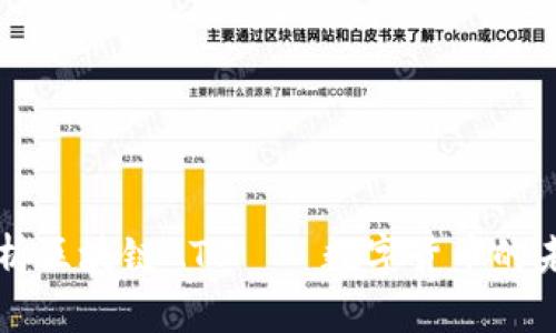 全面解析区块链ATS——数字货币的未来之星