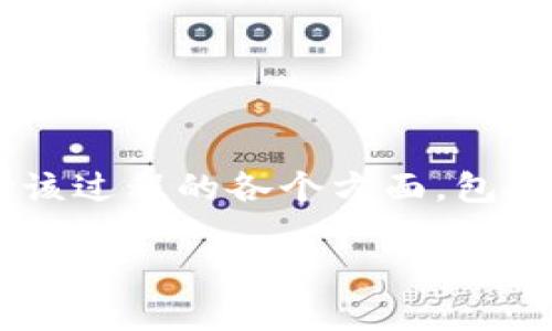 为了全方位地了解如何在TP钱包（Trust Wallet）上进行交易，我们将深入探讨该过程的各个方面，包括公钥和私钥的使用，如何操作，以及一些安全提示。以下是经过的及相关关键词：

如何在TP钱包上高效安全地进行交易：全面指南