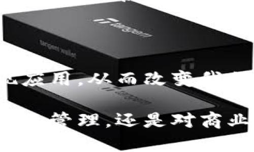 探索瑞朗币：区块链技术的未来梦想

瑞朗币, 区块链, 数字货币, 加密货币/guanjianci

### 什么是瑞朗币？

瑞朗币，这一名字在近几年的数字货币市场中愈发响亮。作为一种新兴的加密货币，瑞朗币并不是简单的数字交易工具，而是与区块链技术紧密结合，旨在带来更高效、更安全的金融交易方式。

那么，瑞朗币究竟是什么呢？可以将其理解为一种基于区块链的数字资产，其主要特点是去中心化、透明性和安全性。也就是说，瑞朗币的交易不依赖于传统的金融机构，而是通过区块链网络实现点对点的交易。

### 区块链技术的基础

区块链技术可以说是瑞朗币的灵魂。它就像是一个巨大的电子账本，记录着所有的交易信息，而这些信息是分布在全球无数台计算机上的。因此，任何一个人都不能单独篡改数据，这就大大增加了交易的安全性。

在区块链上的每一个区块都包含了一定数量的交易数据，一旦记录后就无法删除或修改。这样的设计确保了历史交易的不可篡改性，为用户提供了信任和安全的保证。

### 瑞朗币的优势

#### 去中心化

比较于传统金融体系，瑞朗币的一个显著优势就是去中心化。这意味着任何政府或金融机构都不能单独控制瑞朗币的流通和使用。这为用户提供了更多的自由度，也降低了审查的风险。

#### 交易透明

在瑞朗币的网络中，所有的交易都是公开的，任何人都可以查看到这些交易信息。这种透明性不仅增强了信任感，还让交易更具公正性。

#### 成本效益

使用瑞朗币进行国际交易时，传统银行可能收取高额的手续费，而瑞朗币的交易费用相对较低。这让个人和商家都能享受到更便宜的交易服务。

### 瑞朗币的应用场景

#### 跨境支付

随着全球化的发展，跨境支付的需求越来越大。在传统的支付方式中，资金的转移往往需要几天的时间，而且手续费极高。而瑞朗币的出现使得这一切变得简单快捷，用户不仅可以几秒钟内完成支付，而且成本也大大降低。

#### 智能合约

瑞朗币不仅仅是用于支付，它还支持智能合约的功能。智能合约是自动执行的合约条款，能够减少中间环节，提高效率。例如，用户可以设置一个条件，当条件满足时，自动执行相应的交易，这在各类商业交易中具有广阔的前景。

### 瑞朗币的未来

展望未来，瑞朗币有可能成为主流的支付方式，特别是在年轻一代中，他们更加接受并乐于尝试新技术。随着数字化时代的到来，人们对瑞朗币的认知也将不断扩大。

### 常见问题

#### 问题一：瑞朗币如何保障用户的安全？

瑞朗币在保障用户安全方面，主要依靠区块链的技术优势。由于区块链是去中心化的，数据被记录在多个节点上，没有单一的控制点，这大大降低了被攻击的风险。同时，瑞朗币用户可以通过使用数字钱包来存储和管理他们的资产，确保资产不被盗取。

#### 问题二：如何购买和使用瑞朗币？

购买瑞朗币并不复杂。用户可以通过各大加密货币交易所进行购买，只需提供基本的身份信息，注册账号，并进行充值就可以开始交易了。使用瑞朗币时，用户只需将其转入收款方的钱包地址即可，可以选择多种支付方式，给用户带来便利。

div
  通过对瑞朗币和区块链的深入探讨，我们看到了数字货币在现代社会中的潜力与价值。它不仅改善了传统金融服务的缺陷，还通过科技手段增强了交易的安全性和透明度。未来，随着越来越多的人接受瑞朗币，数字货币的普及将不再是遥不可及的梦想。
/div 

### 瑞朗币的社区与文化

瑞朗币不仅仅是一种投资工具，更是一种文化的象征。与传统金融体系相比，瑞朗币的社群氛围更加开放、包容。许多人通过加入瑞朗币的社区，不仅获得了财富的增长，也结识了志同道合的朋友。

瑞朗币社区的力量

在瑞朗币的社区中，用户分享着自己的投资心得、交易策略以及对市场的看法，营造出一种良性的互动氛围。这种社群文化让人们感觉自己并不是在孤军奋战，而是与一群充满梦想的人共同前行，这是传统投资无法比拟的体验。

瑞朗币的未来展望

作为技术革新的产物，瑞朗币的未来充满了无限可能。随着区块链技术的不断进步，瑞朗币有潜力在更多的领域中实现应用，从而改变我们的生活和交易方式。未来我们可能会看到瑞朗币与其他技术的融合，如物联网和人工智能，共同推动社会的发展进程。

在这个充满机遇与挑战的时代，瑞朗币如同一颗冉冉升起的新星，期待更多用户的共同关注与参与。无论是对个人财务的管理，还是对商业模式的创新，瑞朗币都在为我们描绘一幅崭新的未来。