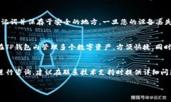   如何下载和登录TP钱包：新手指南/     guanjianc