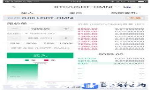 
全面解析马秀花波场TP钱包的功能与优势