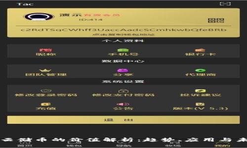 区块链云储币的价值解析：趋势、应用与未来前景