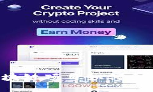 国内区块链项目如何合法发币？