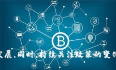 思考  区块链合伙人管理办法最新解读与实施策略