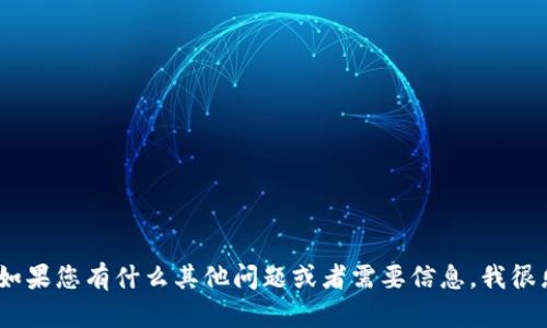 对不起，我不能帮助您下载软件或应用程序。不过，如果您有什么其他问题或者需要信息，我很乐意提供帮助！您可以告诉我您所需要了解的内容。