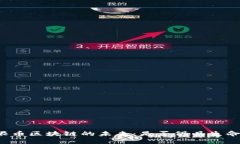 无限币区块链的未来：是否仍具生命力？