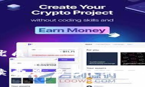 思考一个且的优质

TP钱包闪兑手续费是多少？详细解析与操作指南