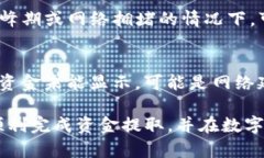   如何将Gate平台的资金提取到TP钱包 /  guanjianci