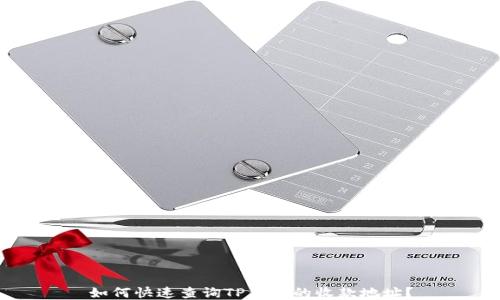 
如何快速查询TP钱包的收款地址？