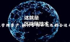 详细介绍合约地址和 TP 钱包是与区块链和加密货